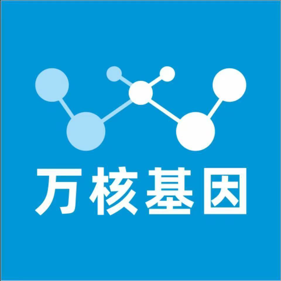 白山江源万核DNA亲子鉴定中心